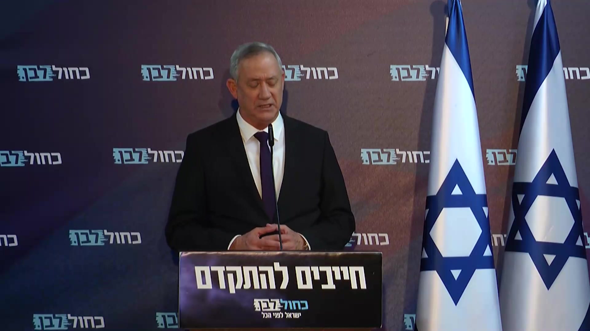 גנץ הרשימה המשותפת