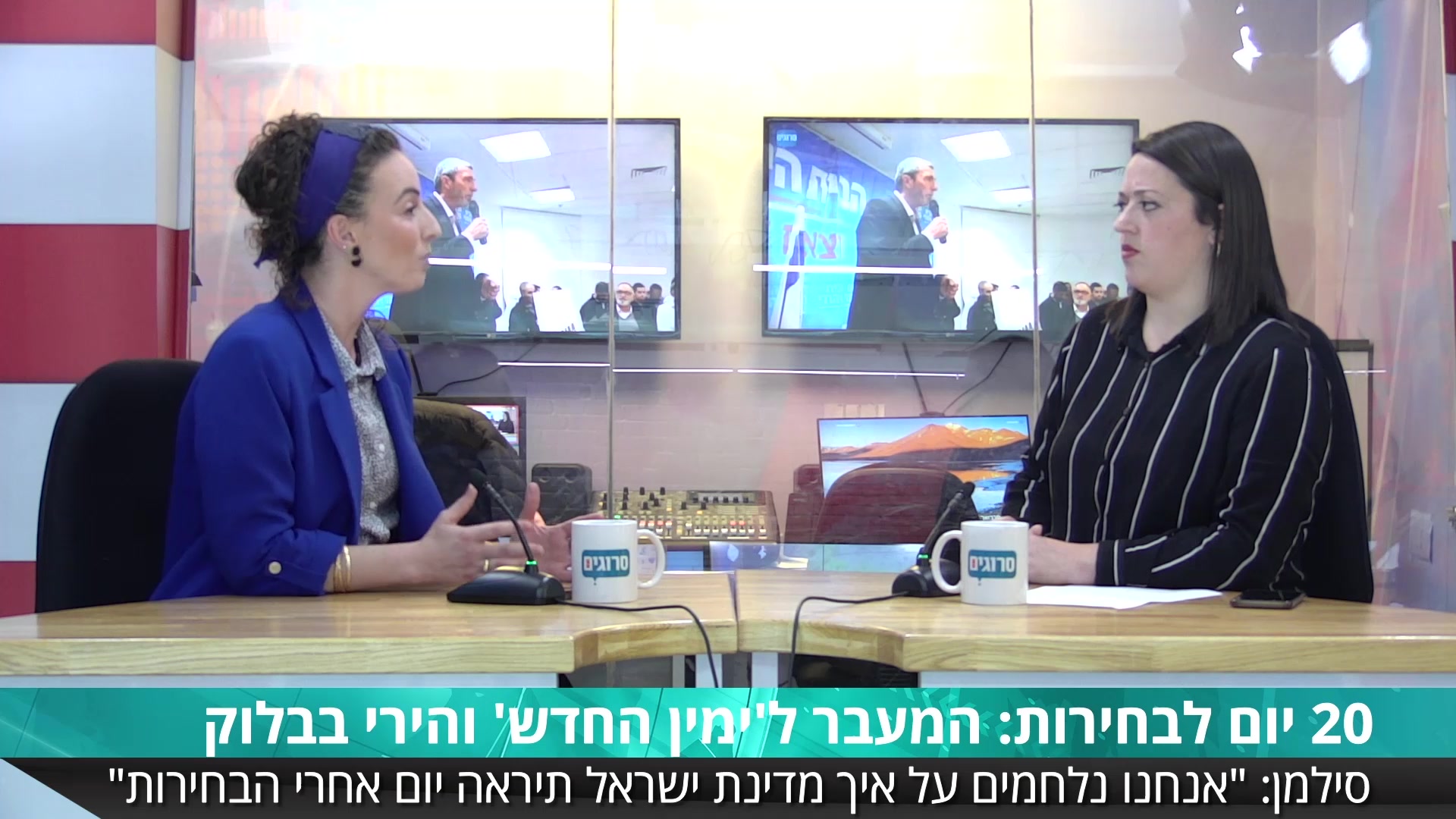 עידית סילמן 20 לבחירות
