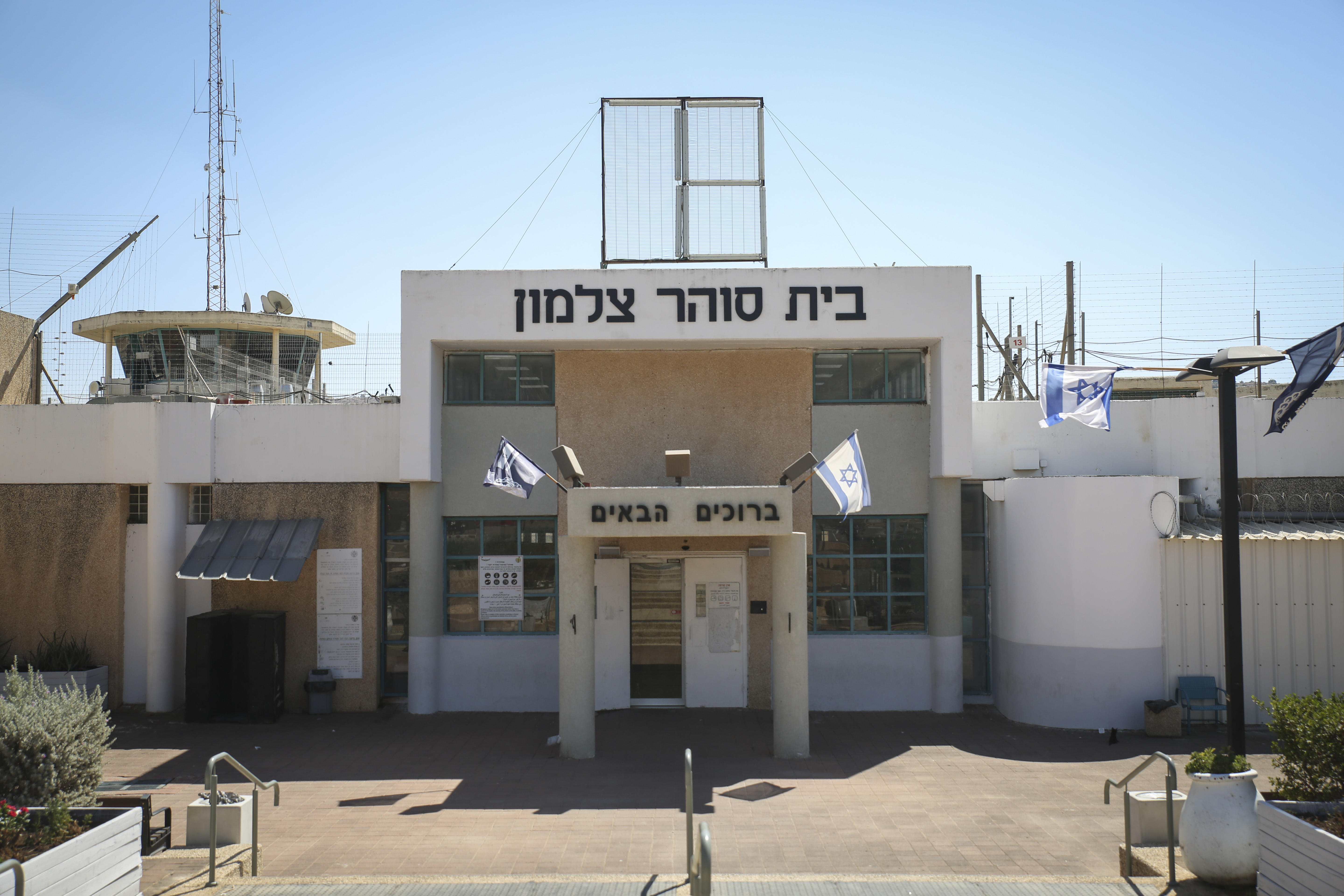 כלא צלמון