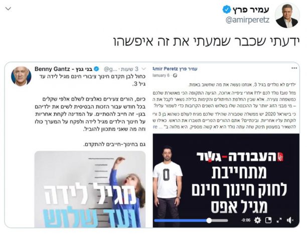 הציוץ של פרץ שנמחק (צילום מסך מתוך טוויטר)