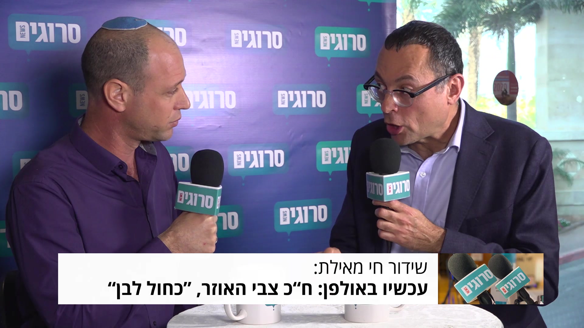 צבי האוזר ראיון