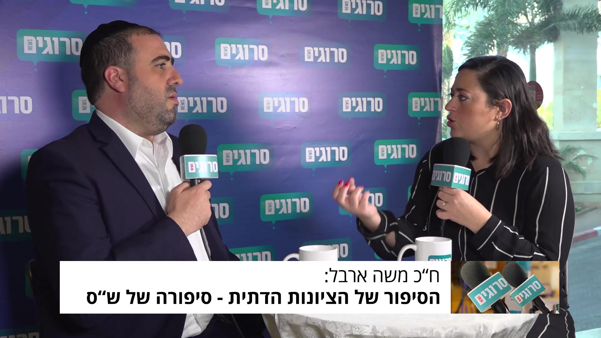 משה ארבל