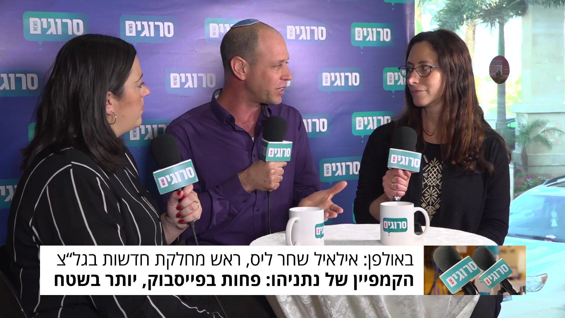 אילאיל שחר ראיון