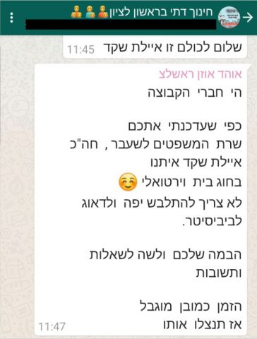 חוג בית בווצאפ? כך שקד מנהלת קמפיין דרך הנייד