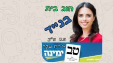 המדבקה לווצאפ