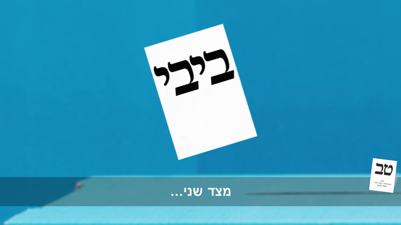 ימינה בלי פרץ