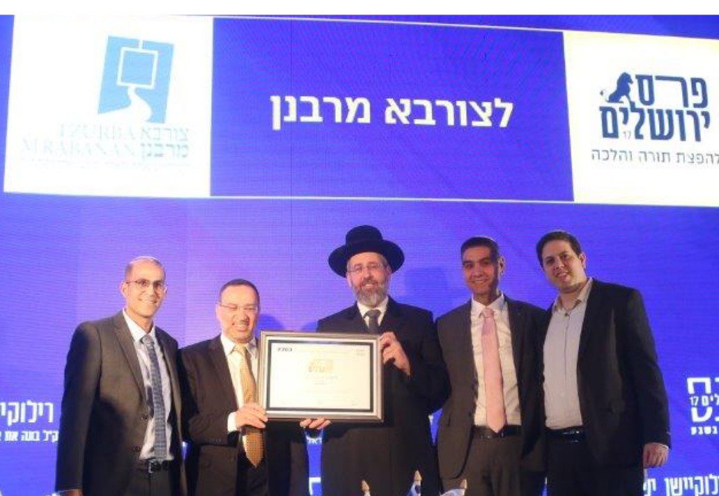 מכון צורבא מרבנן זכה היום בפרס ירושלים היוקרתי