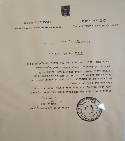 האם הסמכתו של אליעזר ברלנד כרב עיר זוייפה?
