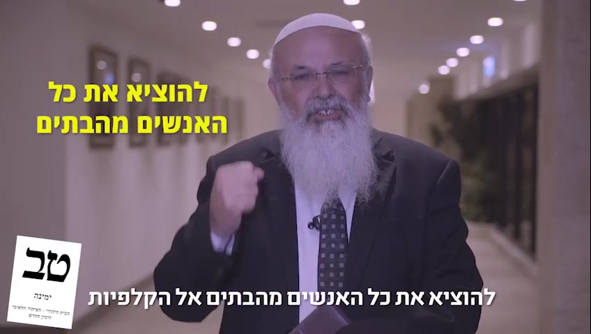 סרטון רבני הציונות הדתית