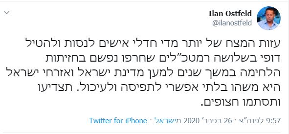 דובר כחול לבן דורש: "תצדיעו ותסתמו חצופים"