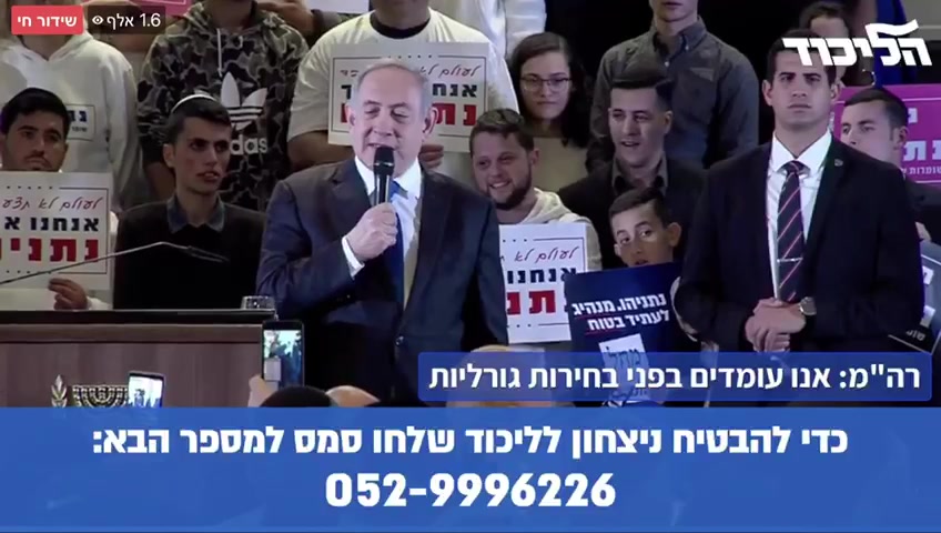 נתניהו גנץ 26.2.2020