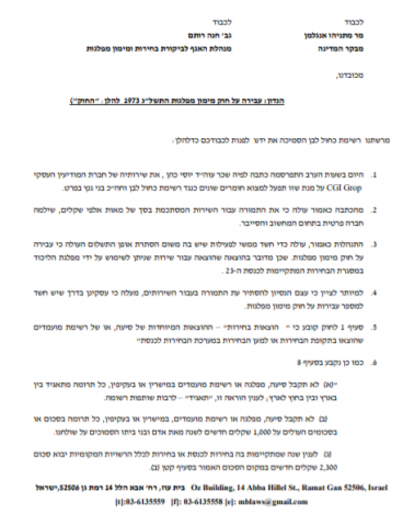 כחול לבן דורשת לפתוח עוד חקירה פלילית נגד נתניהו