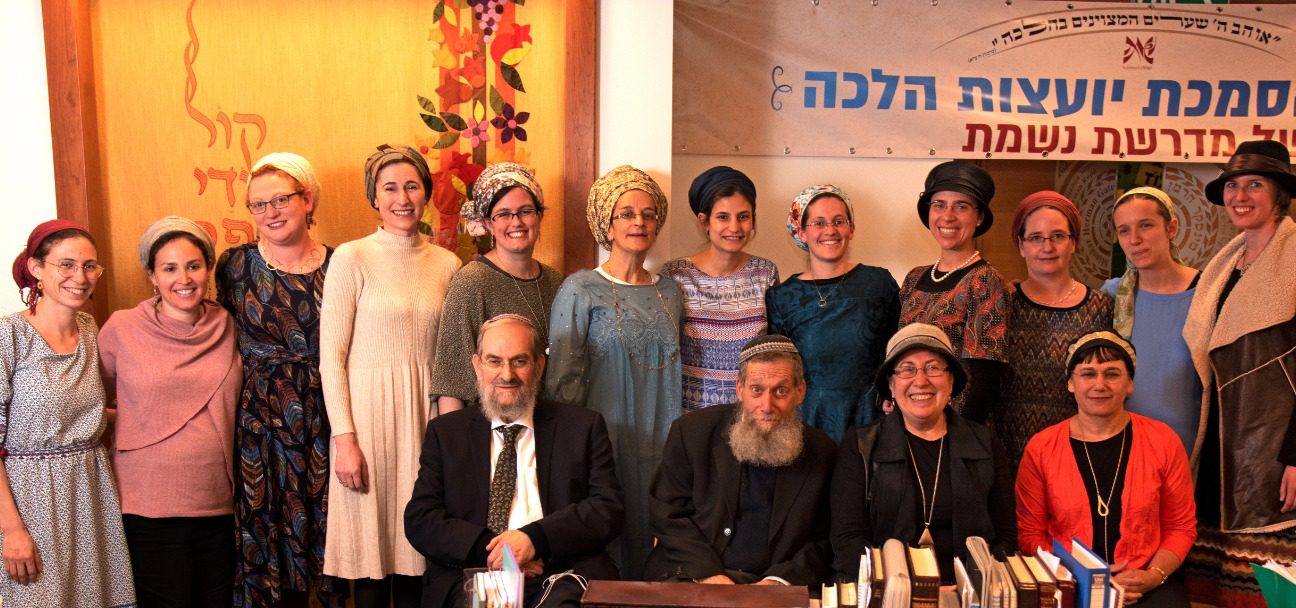 מענה הלכתי לנשים: הוסמכו 12 יועצות הלכה חדשות