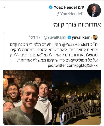 "אחדות זה צורך": התשובה של הנדל לממשלת מיעוט