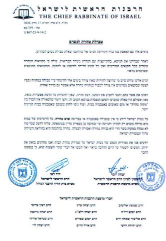 "דברי שקר": הרבנים הראשים במכתב הבהרה