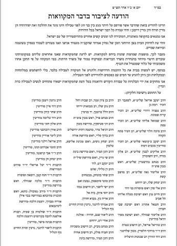 עשרות רבנים ורבניות נגד הפסק של הרב שפרבר