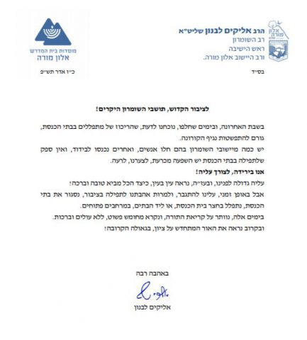 הטיוטא שהודלפה