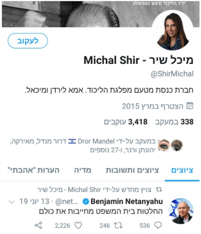 ארדן וסער יצאו נגד הקריאה שלא לכבד את פסיקת בג"ץ