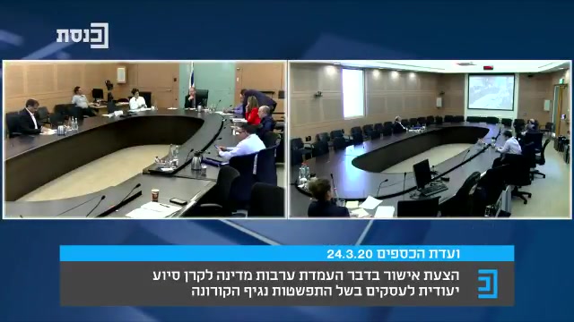 אופיר סופר ועדת כספים