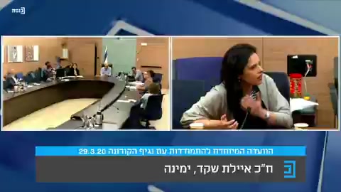 שקד משרד הבריאות