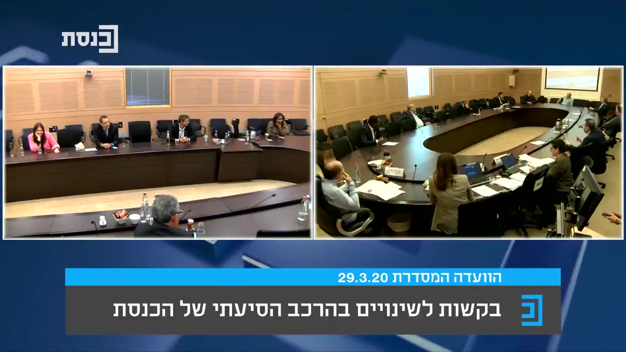 דרך ארץ שם סיעת הנדל והאוזר (קרדיט ערוץ כנסת)