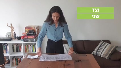 מסיכה משרד הבריאות