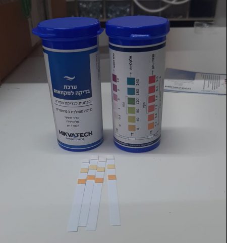 ערכות בדיקה למקוואות (באדיבות: 'מקוה טק')