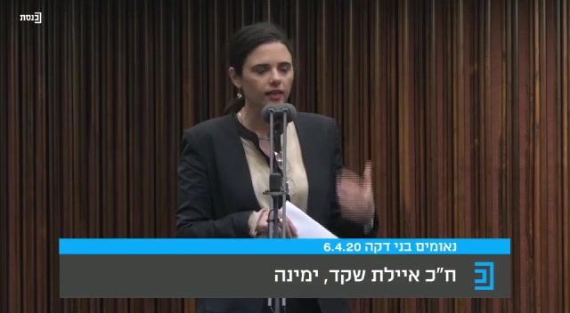 שקד קורונה יציאה מהמשבר