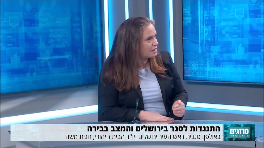 חגית משה ראיון קורונה ערוך