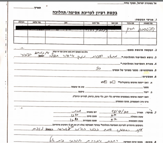 הבקשה לתפילה