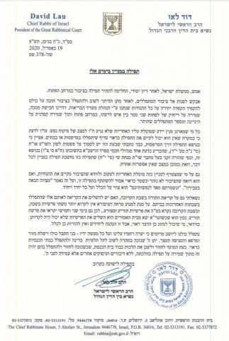 הרב לאו: תפילה בלי הקפדה על ההנחיות- מצווה הבאה בעבירה