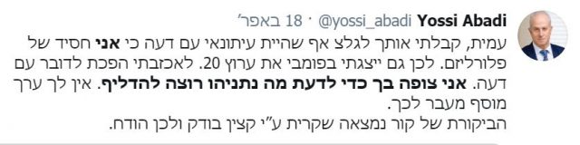 עימות סוער בין עמית סגל לעו"ד עבאדי: "בולשביק"