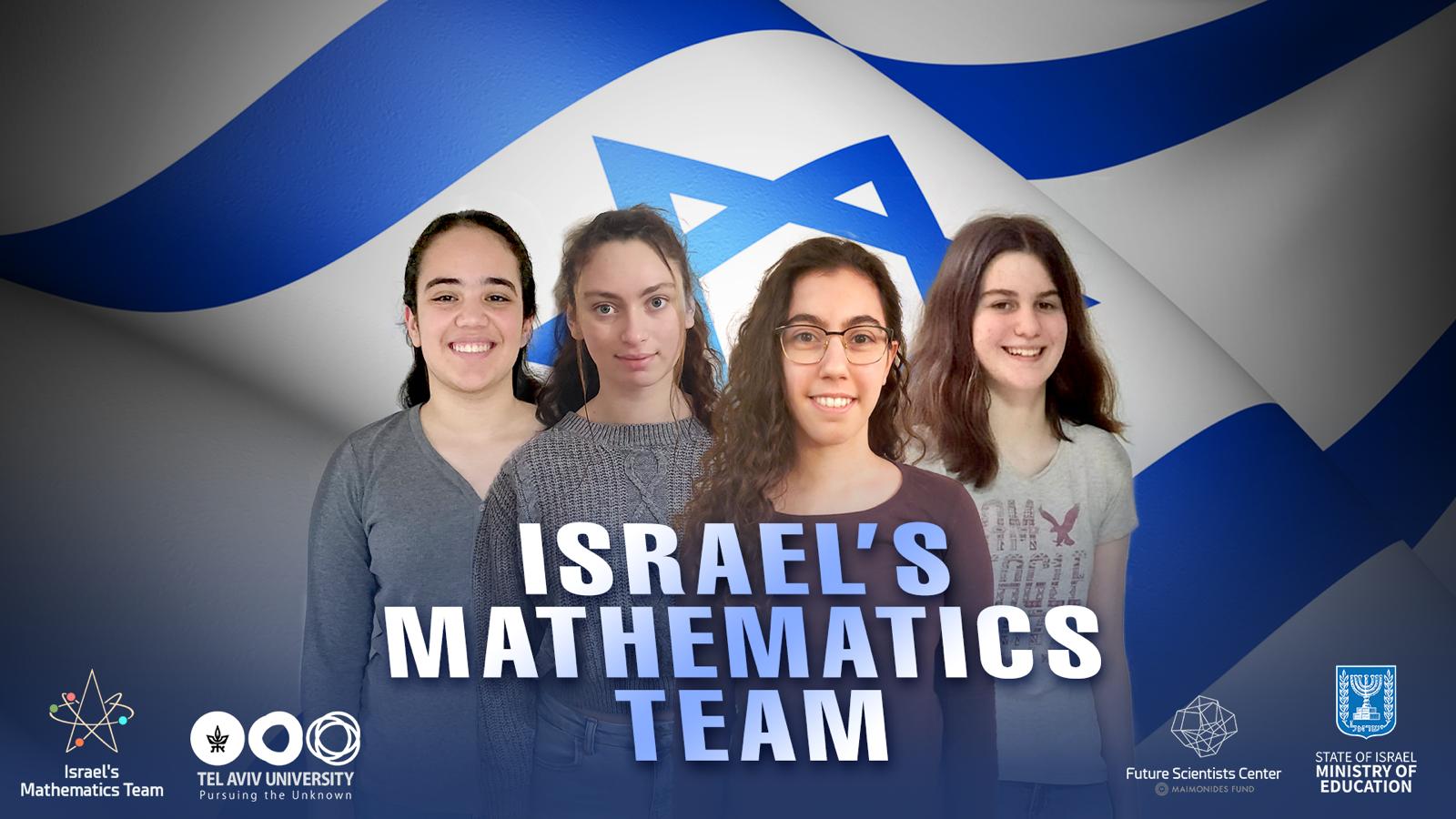 הישג לנבחרת ישראל באולימפיאדת המתמטיקה