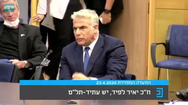 לפיד ניסנקורן