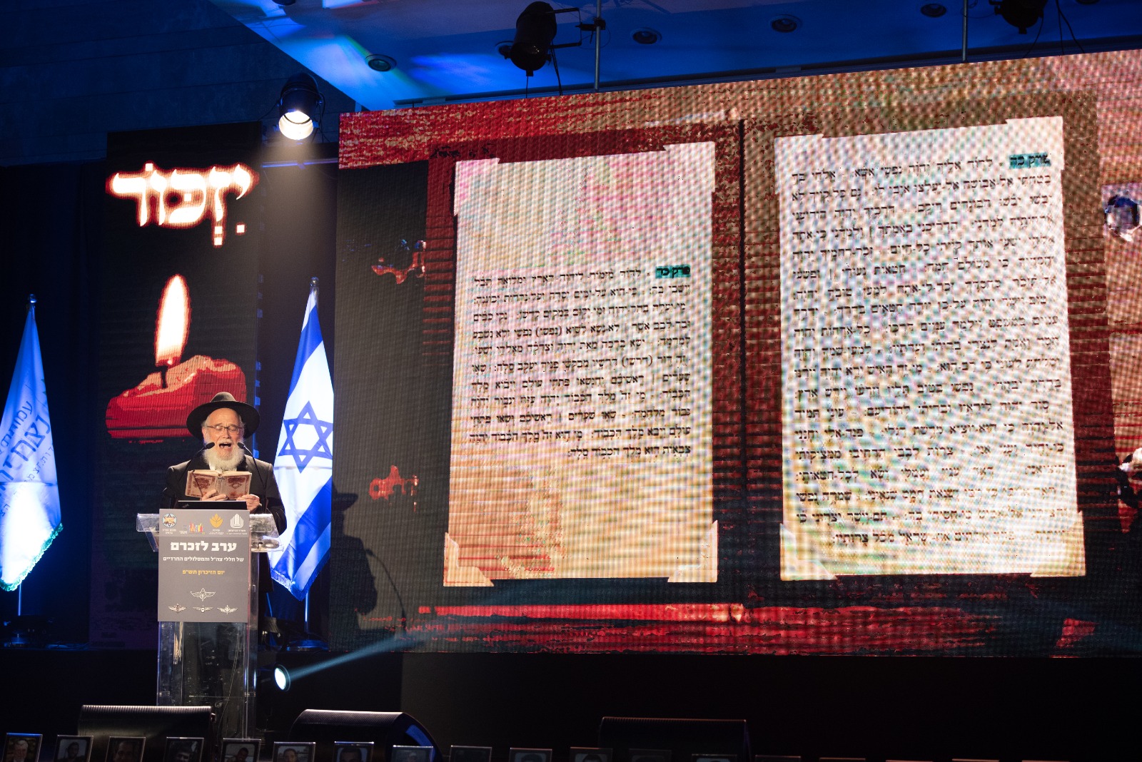 שידור ישיר: טקס יום הזיכרון לחללי המסלולים החרדים