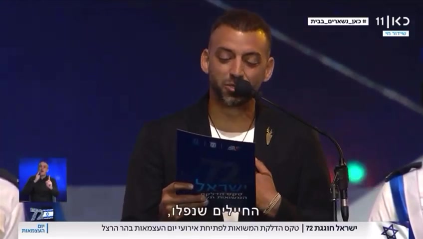 עידן רייכל נשוי לגויה אך הוא אינו נחשב למתבולל