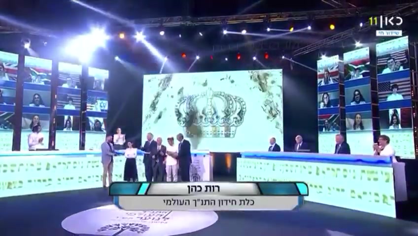 רות כהן