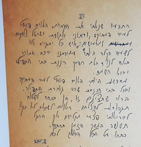 על קיר של קצין בכיר בצה"ל: 'שנאתי את הדתיים'