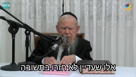 הרב אדלשטיין