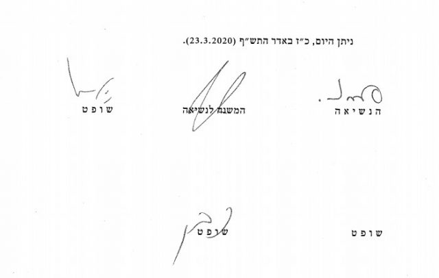 החתימות בפסק הדין המדובר. חתימתו של פוגלמן (בשורה התחתונה מצד ימין) לא מופיעה