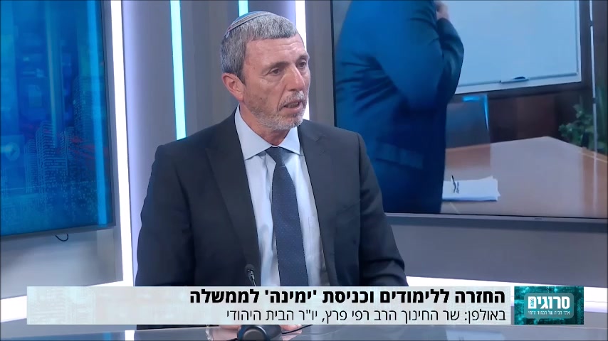 הרב רפי פרץ אולפן סרוגים