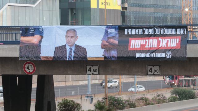 קמפיין ישראל מתביישת