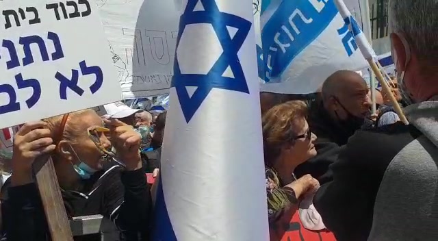הפגנה בימש מחוזי נתניהו