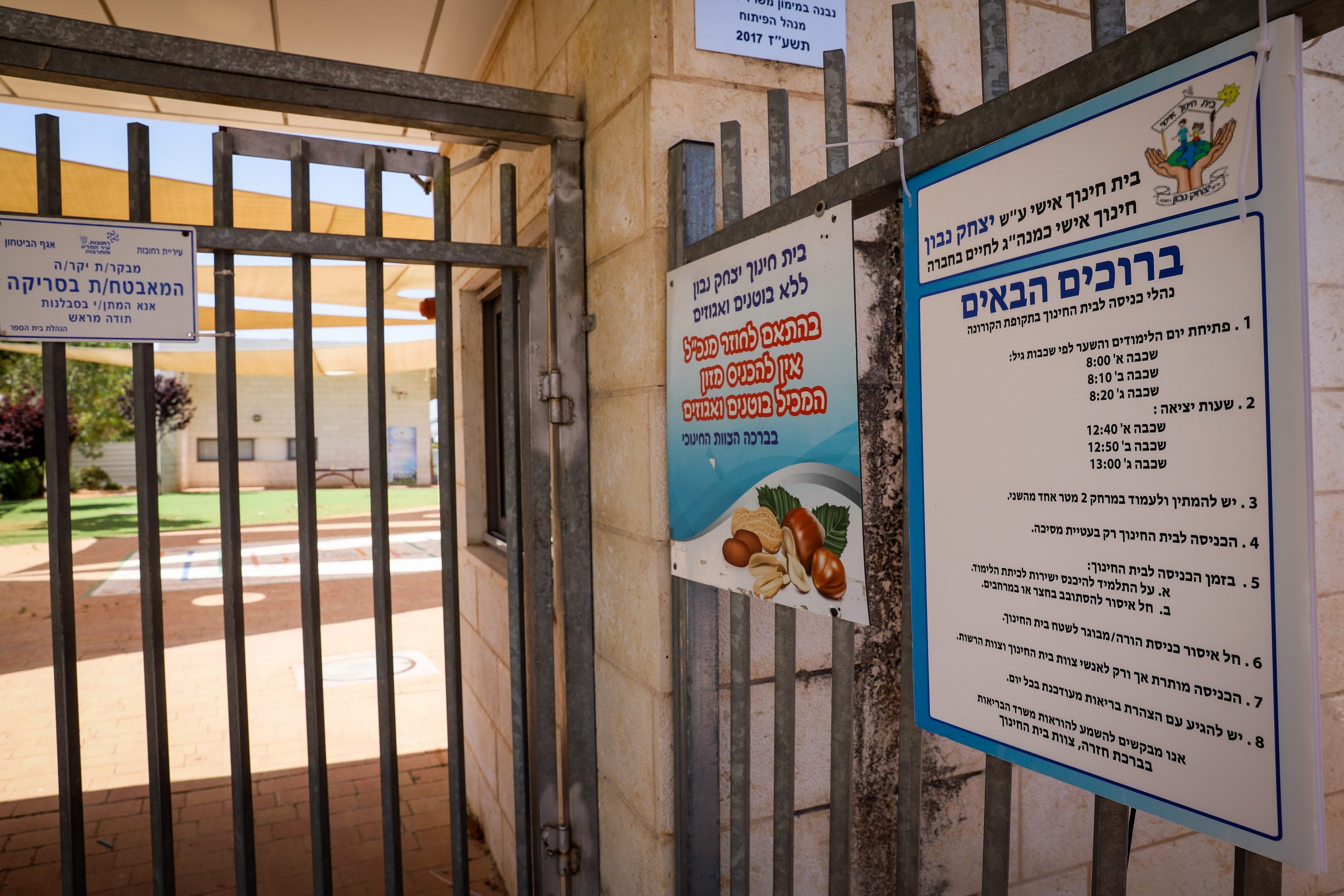 מתווה החינוך החדש שיחל ביום ראשון | כל הפרטים
