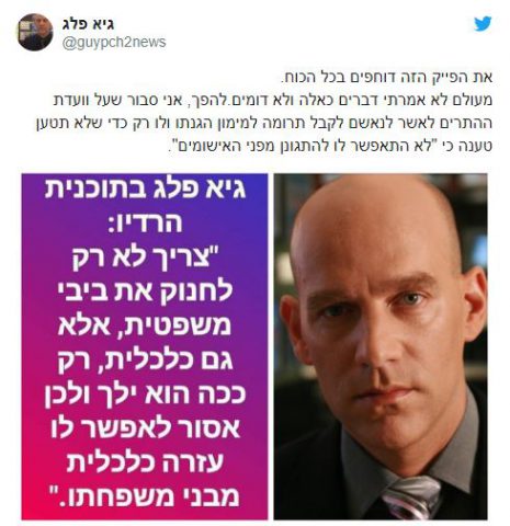 (צילום מסך מתוך טוויטר)