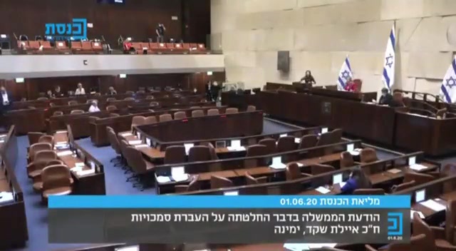 שקד עימות 2.6.20