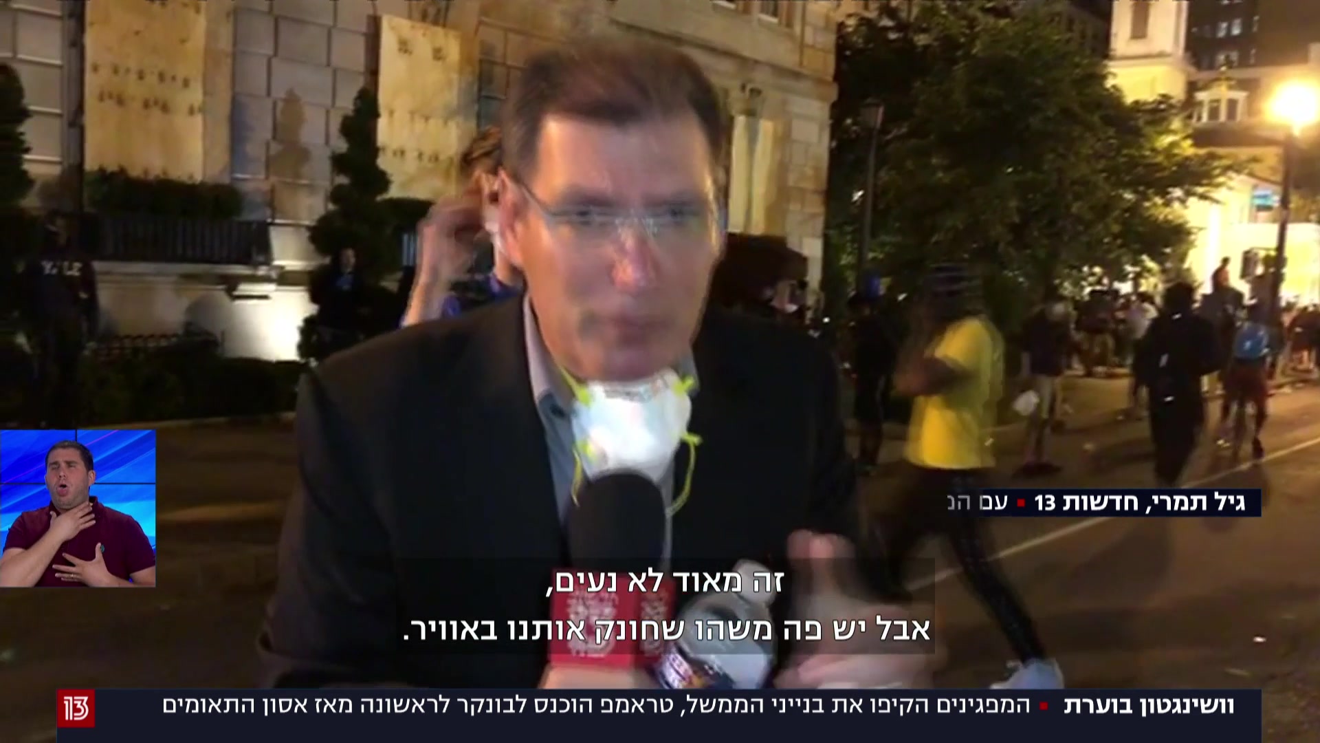גיל תמרי