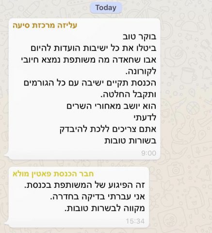 סגן השר מהליכוד: "זה פיגוע של המשותפת בכנסת"