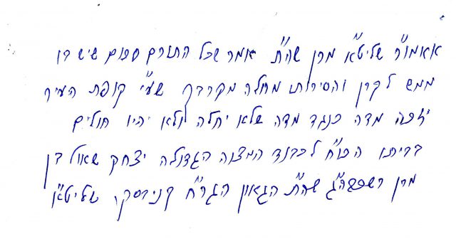 ברכת הרב חיים קנייבסקי לשמירה מהקורונה