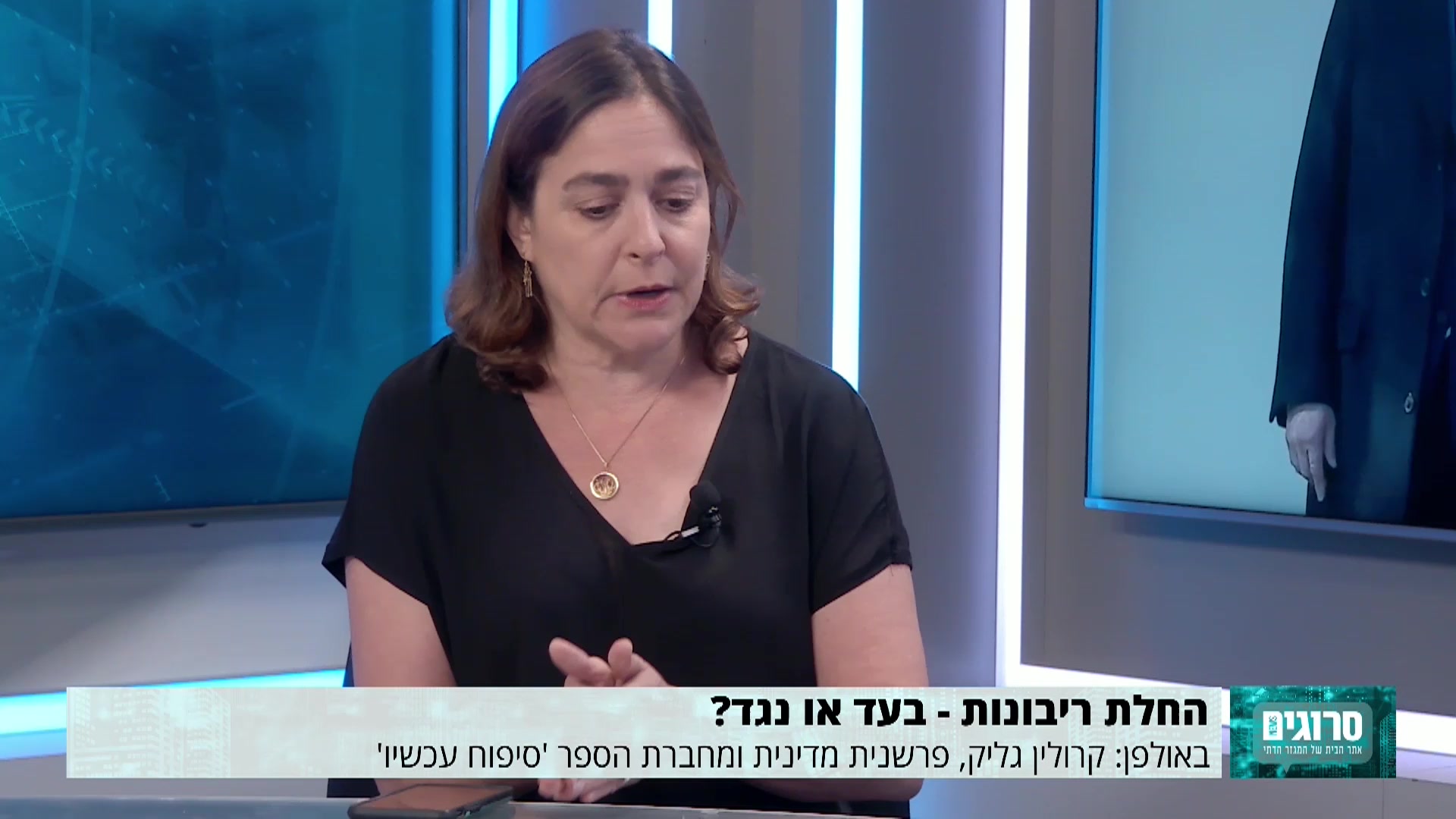 קרולין גליק
